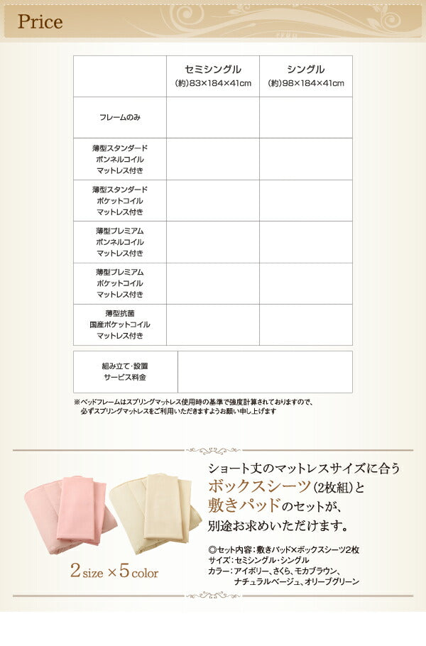 【新商品】お客様組立 日本製_ヘッドレス大容量コンパクトチェストベッド Creacion クリージョン 薄型抗菌国産ポケットコイルマットレス付き シングル ショート丈 送料無料