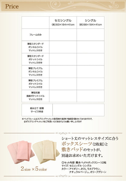 お客様組立 日本製_ヘッドレス大容量コンパクトチェストベッド Creacion クリージョン 薄型スタンダードポケットコイルマットレス付き シングル ショート丈 送料無料