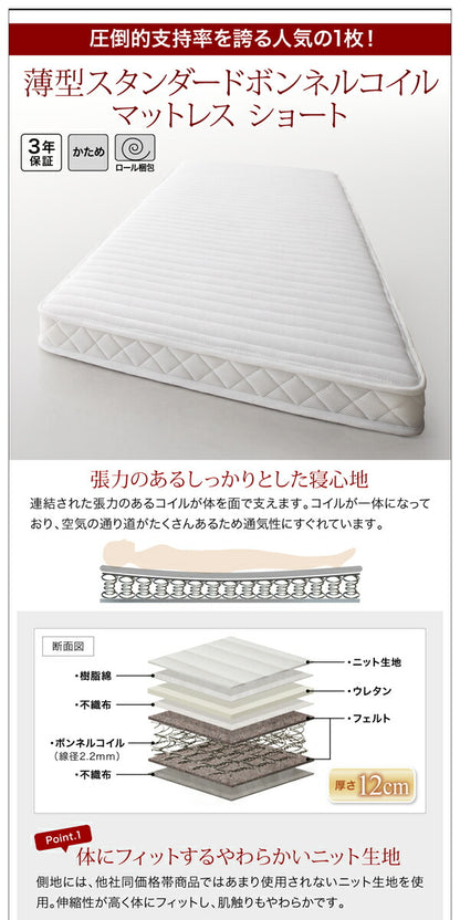 お客様組立 日本製_ヘッドレス大容量コンパクトチェストベッド Creacion クリージョン 薄型スタンダードボンネルコイルマットレス付き シングル ショート丈 送料無料