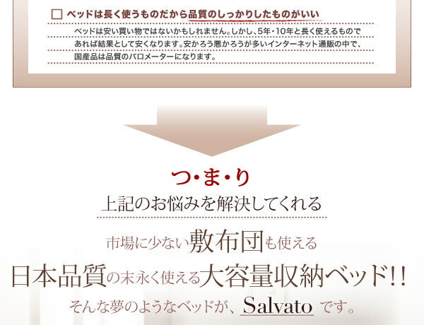 【新商品】お客様組立 日本製_棚・コンセント付き大容量すのこチェストベッド Salvato サルバト 薄型スタンダードボンネルコイルマットレス付き セミダブル 送料無料