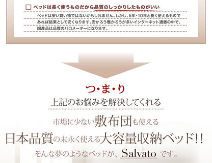 【新商品】お客様組立 日本製_棚・コンセント付き大容量すのこチェストベッド Salvato サルバト 薄型プレミアムポケットコイルマットレス付き セミダブル 送料無料
