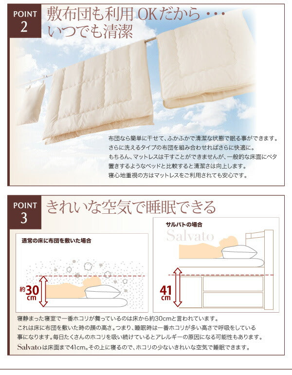 【新商品】組立設置付 日本製_棚・コンセント付き大容量すのこチェストベッド Salvato サルバト 薄型スタンダードボンネルコイルマットレス付き セミシングル 送料無料
