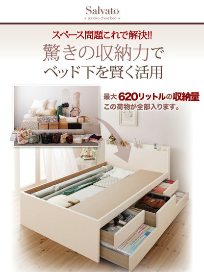 【新商品】お客様組立 日本製_棚・コンセント付き大容量すのこチェストベッド Salvato サルバト 薄型プレミアムボンネルコイルマットレス付き シングル 送料無料