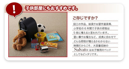 【新商品】お客様組立 日本製_棚・コンセント付き大容量すのこチェストベッド Salvato サルバト 薄型抗菌国産ポケットコイルマットレス付き セミシングル 送料無料