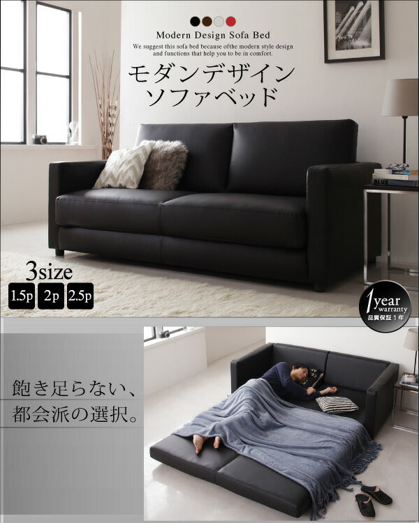 モダンデザインソファベッド Loiseau ロワゾ 2P 送料無料 - 【公式】allecore(アレコレ) 家具インテリア・生活雑貨のオンライン通販