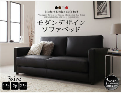 モダンデザインソファベッド Loiseau ロワゾ 2.5P 送料無料 - 【公式】allecore(アレコレ) 家具インテリア・生活雑貨のオンライン通販