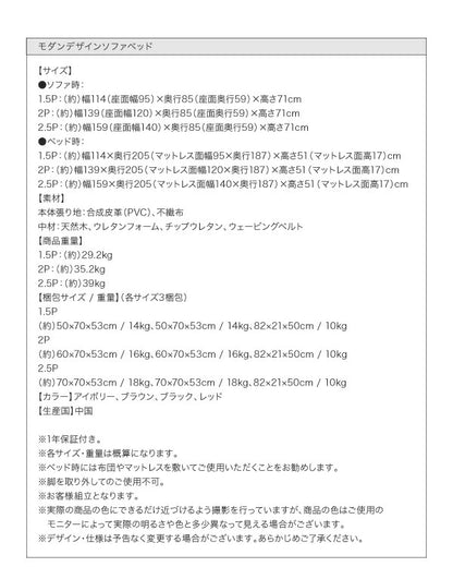 モダンデザインソファベッド Loiseau ロワゾ 1.5P 送料無料