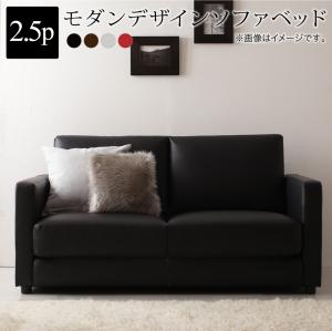 モダンデザインソファベッド Loiseau ロワゾ 2.5P 送料無料 - 【公式】allecore(アレコレ) 家具インテリア・生活雑貨のオンライン通販