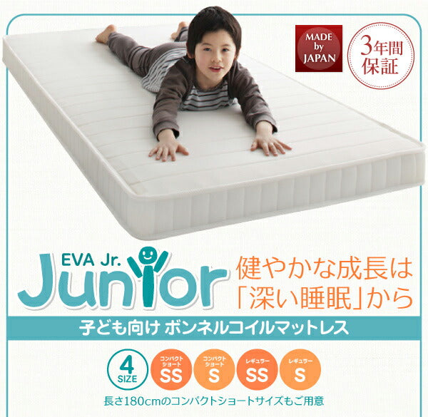 子どもの睡眠環境を考えた 安眠マットレス 薄型・軽量・高通気　ジュニア ボンネルコイル EVA エヴァ セミシングル ショート丈 送料無料 - 【公式】allecore(アレコレ) 家具インテリア・生活雑貨のオンライン通販