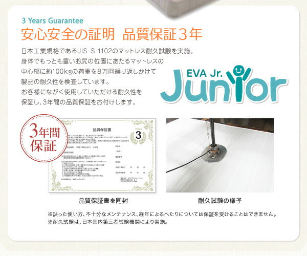 子どもの睡眠環境を考えた 安眠マットレス 薄型・軽量・高通気　ジュニア ボンネルコイル EVA エヴァ シングル ショート丈 送料無料