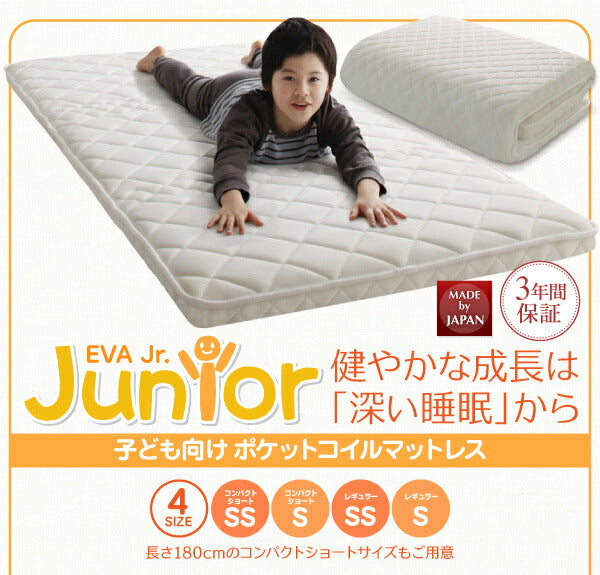 子どもの睡眠環境を考えた 安眠マットレス 薄型・軽量・高通気　ジュニア ポケットコイル EVA エヴァ セミシングル ショート丈 送料無料 - 【公式】allecore(アレコレ) 家具インテリア・生活雑貨のオンライン通販