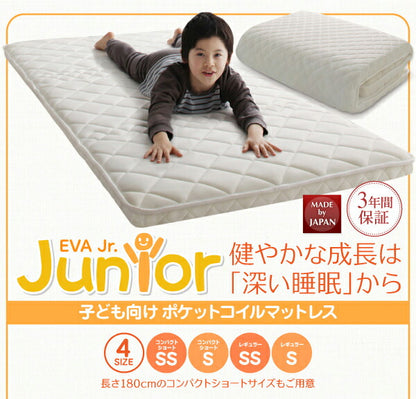 子どもの睡眠環境を考えた 安眠マットレス 薄型・軽量・高通気　ジュニア ポケットコイル EVA エヴァ セミシングル ショート丈 送料無料 - 【公式】allecore(アレコレ) 家具インテリア・生活雑貨のオンライン通販