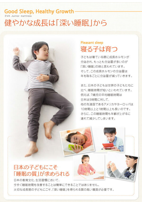 子どもの睡眠環境を考えた 安眠マットレス 薄型・軽量・高通気　ジュニア ポケットコイル EVA エヴァ シングル ショート丈 送料無料 - 【公式】allecore(アレコレ) 家具インテリア・生活雑貨のオンライン通販