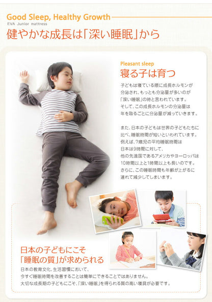 子どもの睡眠環境を考えた 安眠マットレス 薄型・軽量・高通気　ジュニア ポケットコイル EVA エヴァ シングル レギュラー丈 送料無料 - 【公式】allecore(アレコレ) 家具インテリア・生活雑貨のオンライン通販