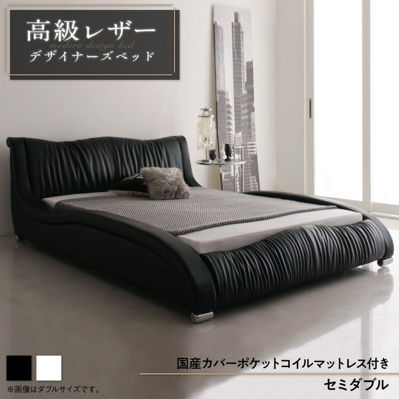 【新商品】組立設置付き モダンデザイン・高級レザー・デザイナーズベッド Formare フォルマーレ 国産カバーポケットコイルマットレス付き セミダブル 送料無料