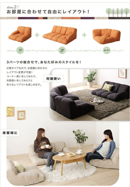 フロアコーナーソファ Oise オワーズ ロータイプ 左コーナータイプ 1P+2P+コーナー 送料無料 - 【公式】allecore(アレコレ) 家具インテリア・生活雑貨のオンライン通販