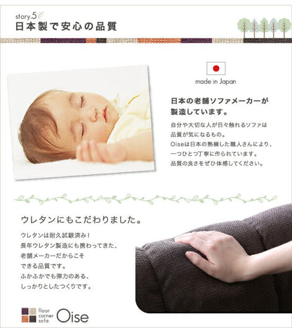 フロアコーナーソファ Oise オワーズ ハイタイプ 右コーナータイプ 1P+2P+コーナー 送料無料 - 【公式】allecore(アレコレ) 家具インテリア・生活雑貨のオンライン通販