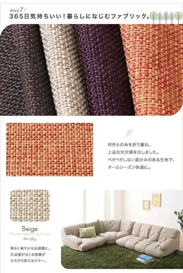 フロアコーナーソファ Oise オワーズ ハイタイプ 右コーナータイプ 1P+2P+コーナー 送料無料 - 【公式】allecore(アレコレ) 家具インテリア・生活雑貨のオンライン通販