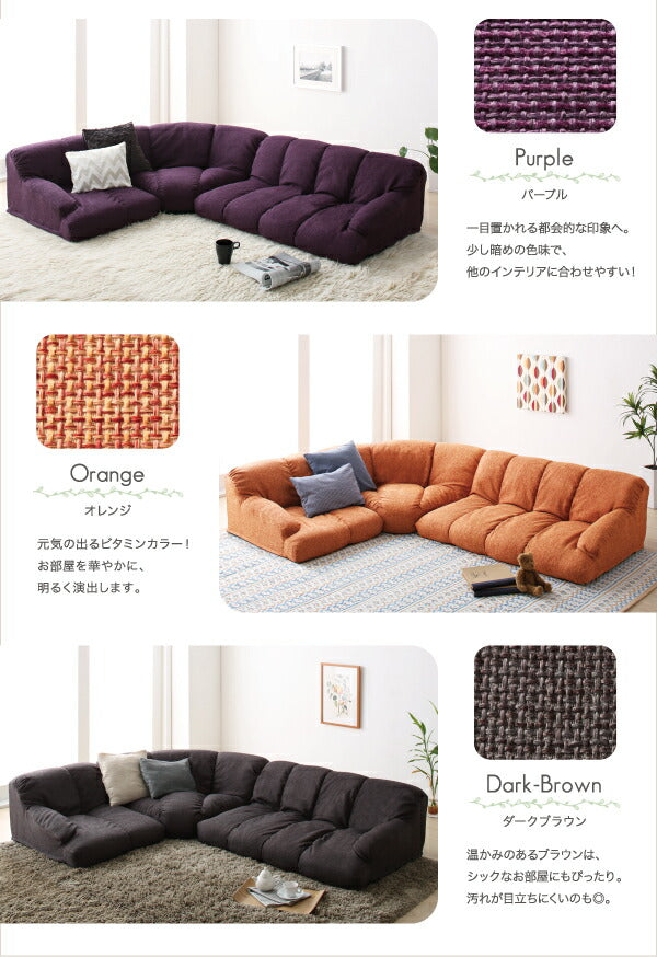 フロアコーナーソファ Oise オワーズ ハイタイプ 右コーナータイプ 1P+2P+コーナー 送料無料 - 【公式】allecore(アレコレ) 家具インテリア・生活雑貨のオンライン通販