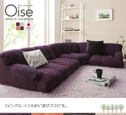フロアコーナーソファ Oise オワーズ ハイタイプ 左コーナータイプ 1P+2P+コーナー 送料無料 - 【公式】allecore(アレコレ) 家具インテリア・生活雑貨のオンライン通販