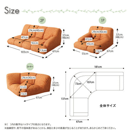 フロアコーナーソファ Oise オワーズ ハイタイプ 右コーナータイプ 1P+2P+コーナー 送料無料 - 【公式】allecore(アレコレ) 家具インテリア・生活雑貨のオンライン通販