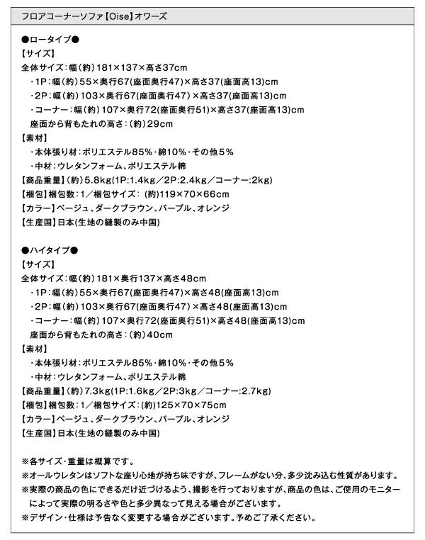 フロアコーナーソファ Oise オワーズ ロータイプ 右コーナータイプ 1P+2P+コーナー 送料無料 - 【公式】allecore(アレコレ) 家具インテリア・生活雑貨のオンライン通販