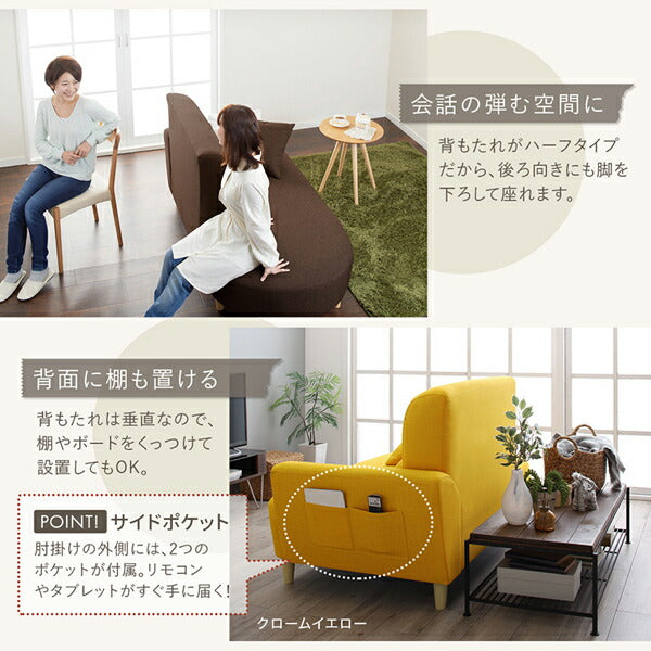 ラウンドデザイン　コンパクト片肘カウチソファ Lacroix ラクロワ 1P 送料無料