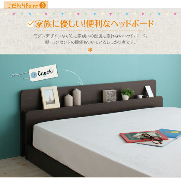 【新商品】親子で寝られる棚・コンセント付き安全連結ベッド Familiebe ファミリーベ 国産ポケットコイルマットレス付き ダブル 送料無料