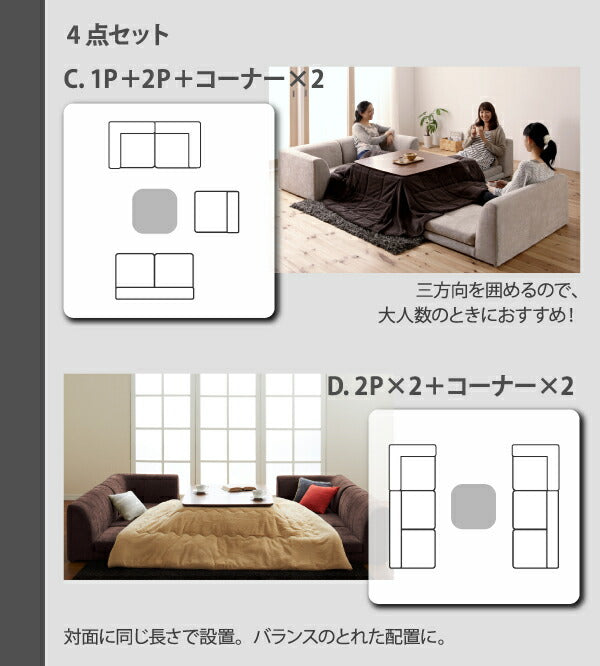 カバーリングフロアコーナーソファ COLTY コルティ ロータイプ ポケットコイル仕様 1P+2P+コーナー 送料無料