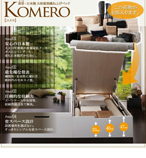 組立設置付 美草・日本製_大容量畳跳ね上げベッド Komero コメロ セミダブル 深さラージ