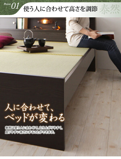 【新商品】高さが変えられる棚・照明・コンセント付き畳ベッド 泰然 たいぜん 引出4杯付 ダブル 送料無料