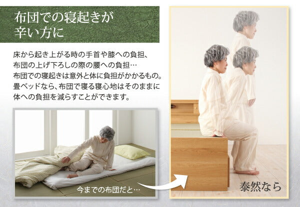 【新商品】高さが変えられる棚・照明・コンセント付き畳ベッド 泰然 たいぜん 引出2杯付 ダブル 送料無料