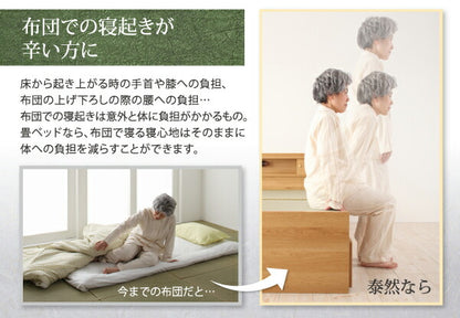 【新商品】高さが変えられる棚・照明・コンセント付き畳ベッド 泰然 たいぜん 引出2杯付 ダブル 送料無料