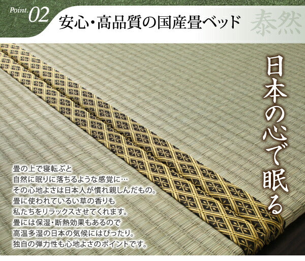 【新商品】高さが変えられる棚・照明・コンセント付き畳ベッド 泰然 たいぜん 引出2杯付 ダブル 送料無料