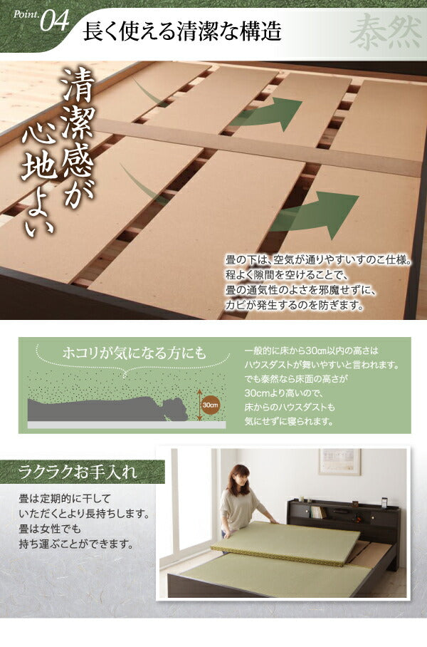 【新商品】高さが変えられる棚・照明・コンセント付き畳ベッド 泰然 たいぜん 引出4杯付 ダブル 送料無料