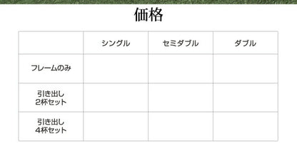 【新商品】高さが変えられる棚・照明・コンセント付き畳ベッド 泰然 たいぜん 引出2杯付 シングル 送料無料
