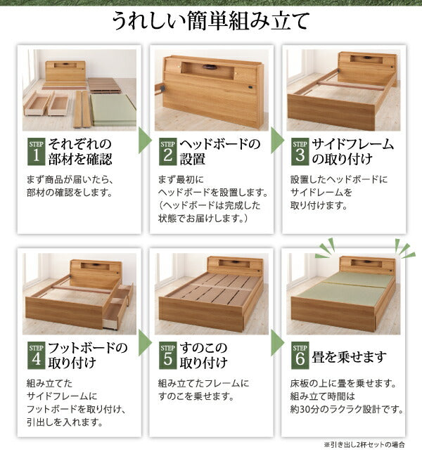 【新商品】高さが変えられる棚・照明・コンセント付き畳ベッド 泰然 たいぜん 引出2杯付 ダブル 送料無料