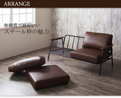 ヴィンテージスチールソファ Lautner ロートネル レザー 2.5P 送料無料 - 【公式】allecore(アレコレ) 家具インテリア・生活雑貨のオンライン通販