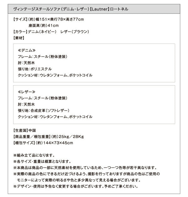 ヴィンテージスチールソファ Lautner ロートネル レザー 2.5P 送料無料 - 【公式】allecore(アレコレ) 家具インテリア・生活雑貨のオンライン通販