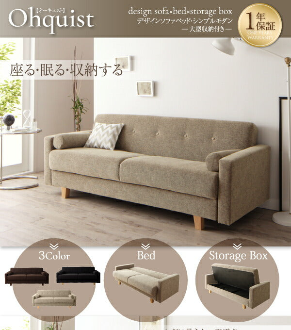 デザインソファベット・シンプルモダン Ohquist オーキュスト 2P 送料無料