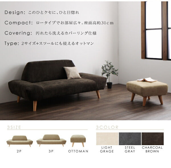 カバーリングモダンデザインローソファ epais エペ ソファ 3P 送料無料