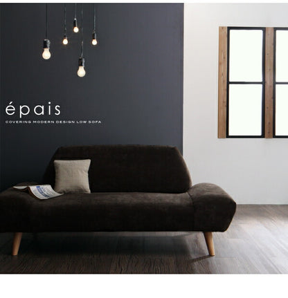 カバーリングモダンデザインローソファ epais エペ ソファ 3P 送料無料