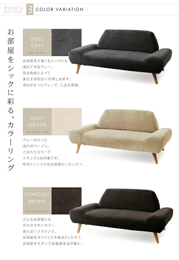 カバーリングモダンデザインローソファ epais エペ ソファ 3P 送料無料