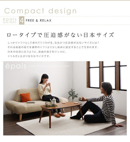 カバーリングモダンデザインローソファ epais エペ ソファ 3P 送料無料