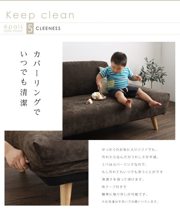 カバーリングモダンデザインローソファ epais エペ ソファ 2P 送料無料 - 【公式】allecore(アレコレ) 家具インテリア・生活雑貨のオンライン通販