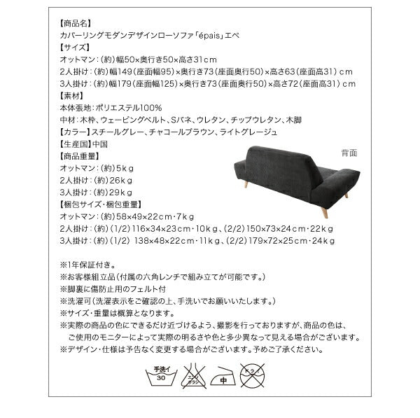 カバーリングモダンデザインローソファ epais エペ ソファ 2P 送料無料 - 【公式】allecore(アレコレ) 家具インテリア・生活雑貨のオンライン通販