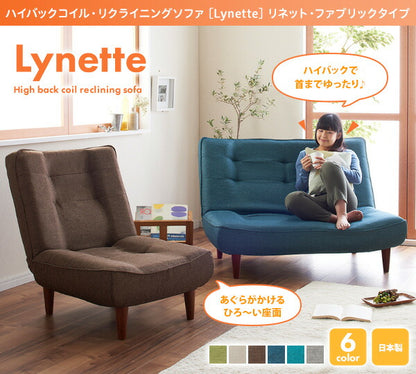 ハイバックコイルソファ　ファブリック Lynette リネット ソファ2点セット 1P×2 送料無料 - 【公式】allecore(アレコレ) 家具インテリア・生活雑貨のオンライン通販