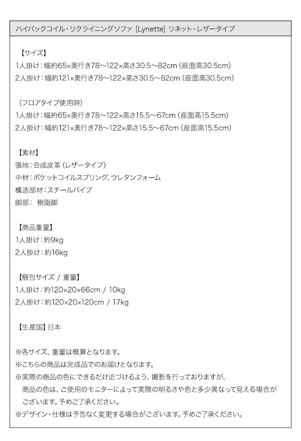 ハイバックコイルソファ　レザー Lynette リネット ソファ レザー 1P 送料無料 - 【公式】allecore(アレコレ) 家具インテリア・生活雑貨のオンライン通販