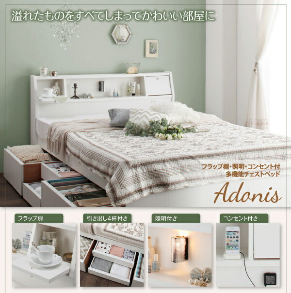 【新商品】フラップ棚・照明・コンセント付多機能チェストベッド Adonis アドニス 国産ポケットコイルマットレス付き ダブル 送料無料