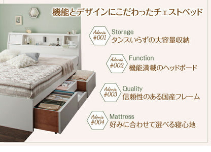 【新商品】フラップ棚・照明・コンセント付多機能チェストベッド Adonis アドニス ポケットコイルマットレス付き シングル 送料無料